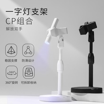 💗台灣出貨💗美甲一字燈支架多功能旋轉手持燈架貼甲片指甲烤燈固定美甲燈工具