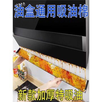 居家居廚房油槽吸油紙生活用品用具家用小百貨大全好物件清潔神器