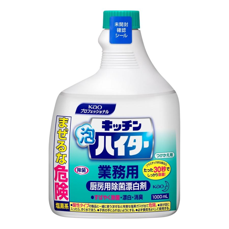 花王 キッチンハイター 小 600ml - 台所洗剤、洗浄用品