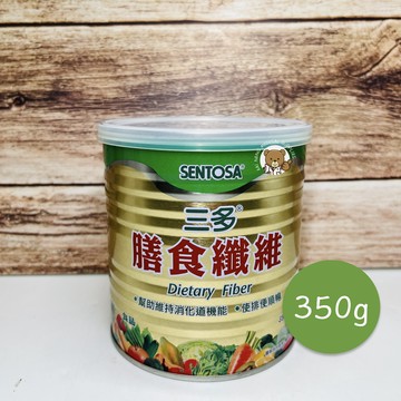 【公司貨】SENTOSA 三多膳食纖維 粉末 膳食纖維 350g罐裝