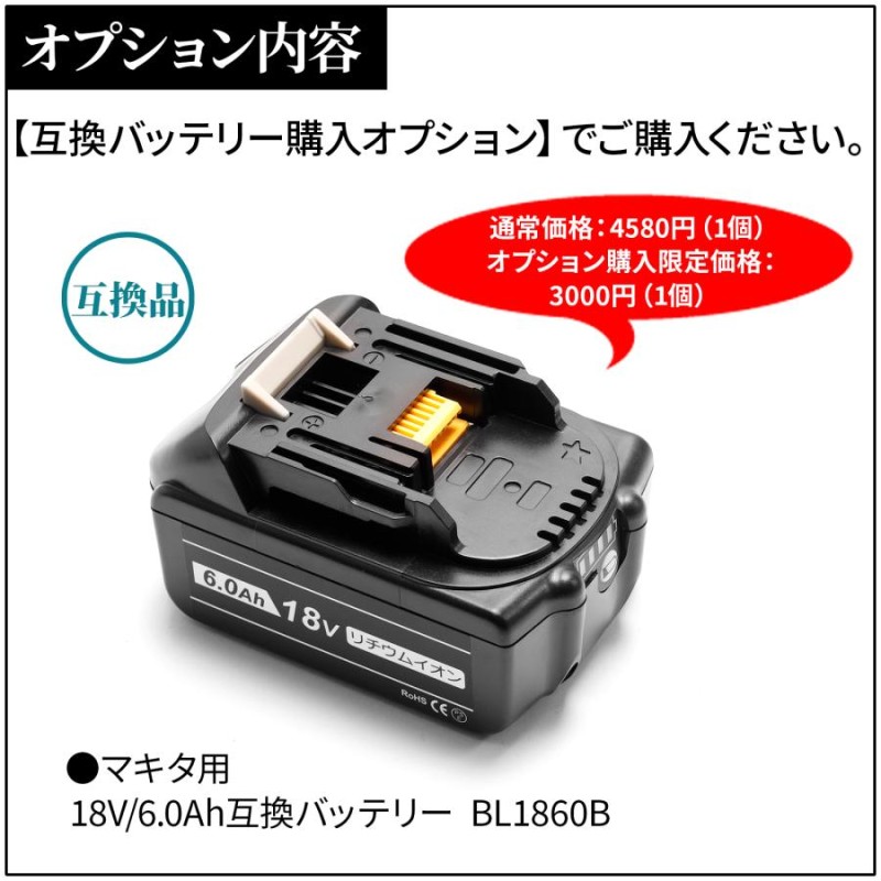 マキタ セット 工具 電動 ドライバー 18V インパクト ドリル 充電式