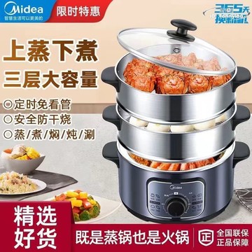 【好康免運】美的電蒸鍋多功能家用三層大容量蒸蛋蒸菜神器蒸籠ZG26Easy401