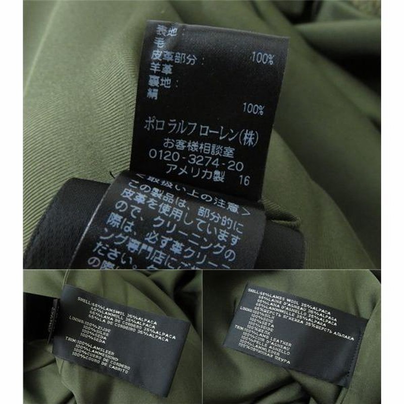 極美品◇正規品 ラルフローレン ブラックレーベル エポレット付 裏地 