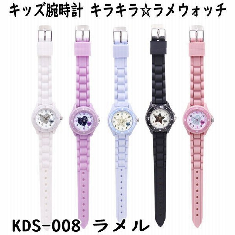 腕時計 キッズ 子供時計 キッズウォッチ Kds008 ラメル ハート 星 キラキラモチーフ 女の子 フィールドワーク Field Work 通販 Lineポイント最大0 5 Get Lineショッピング
