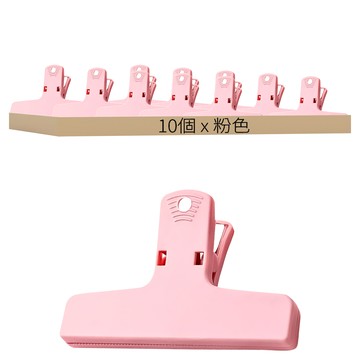 彩色復古磁吸夾 基本款 ABS+磁鐵材質  粉色  10個