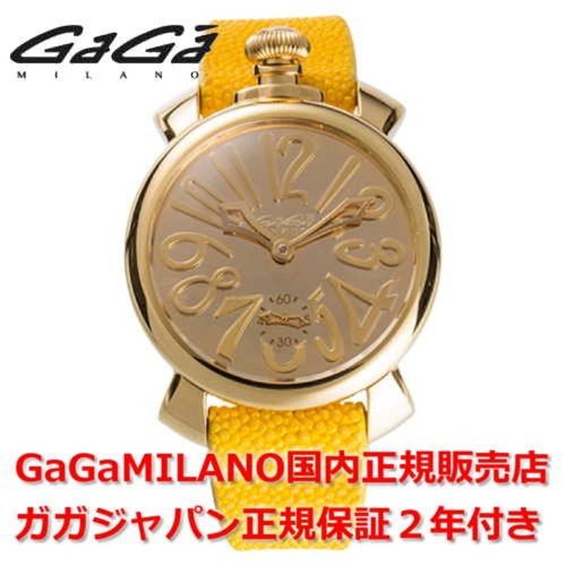 ガガミラノ マヌアーレ 48MM ミラー 限定500本 腕時計（未使用　展示品）