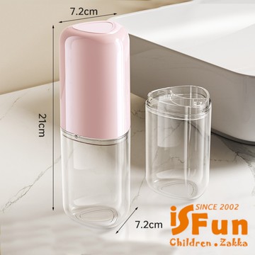 【iSFun】簡單旅行 半透明電動牙刷牙膏漱口杯收納盒/粉色