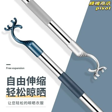 【伸縮加長】晾衣杆 陽臺晾衣杆 撐衣杆 衣叉 曬衣杆 晾衣架 伸縮杆 加長杆 鋁合金材質 輕便防滑 陽臺晾曬必備