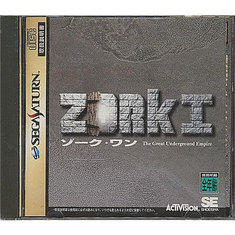 ZORK1 ゾーク1 帯ありセガサターン - セガサターン