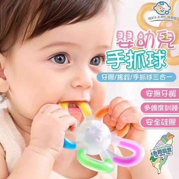 手抓球 嬰兒手搖鈴玩具 小月齡可啃咬牙膠 寶寶花朵牙膠 0-1歲曼哈頓手抓球 口欲期磨牙防吃手安撫牙膠 食品級矽膠固齒器