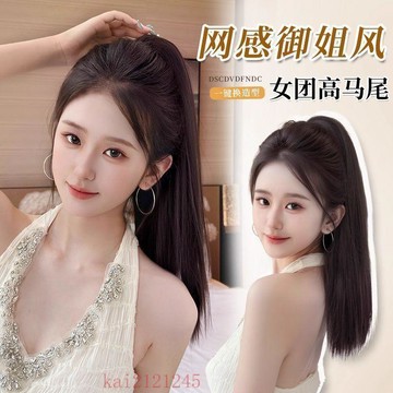 臺灣嚴選純欲感抓夾高馬尾假髮辮子女直髮自然蓬鬆網感減齡辮子假馬尾髮飾