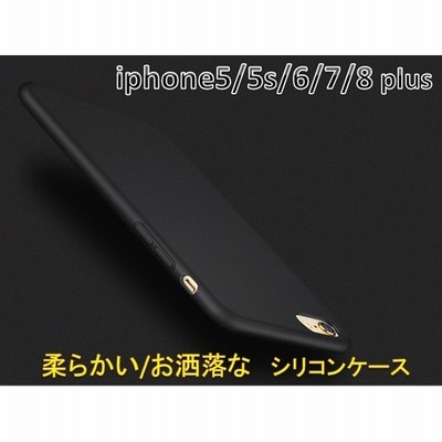 Sale Iphone7 8 Plus専用 5 5インチ Iphone シリコンケース 黒限定 指紋防止 Iphone7 Plus ケース Iphone8 Plus 保護カバー 通販 Lineポイント最大get Lineショッピング