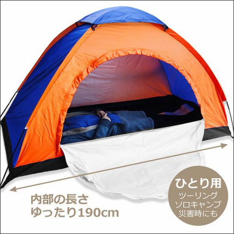 Amazon.co.jp: UPF テント 一人用 3D通気システム ソロテント コンパクト 4000mm耐水圧 撥水加工素材 UVカット キャンプ  テント 超軽量 簡単設営 防風防水 一人用テント 持ち運び便利 収納袋付き 簡易テント 登山用 キャンプ用品 釣り/ピクニック/防災用 寝袋テント  ペグ 