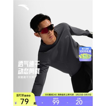 安踏速干大師丨長袖t恤男夏季新款跑步運動上衣壓縮衣健身訓練服