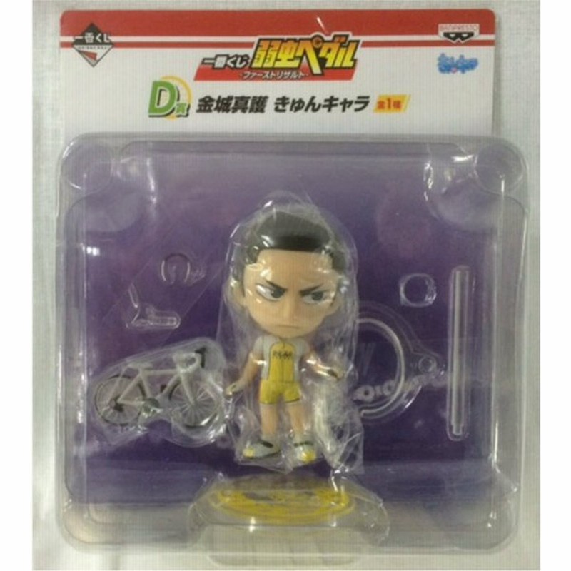 中古即納 Chg 一番くじ 弱虫ペダル ファーストリザルト D賞 きゅんキャラ 金城真護 プライズ バンプレスト 通販 Lineポイント最大0 5 Get Lineショッピング