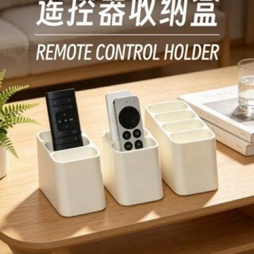 🚀隔日出🔥9.23🔥多格遙控器收納盒 電視冷氣遙控器置物盒 客廳桌面分格收納架 家庭辦公室飯店客房用品 桌上整理收