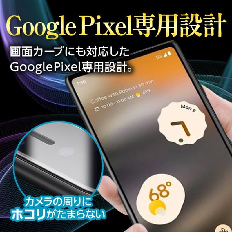 Google Pixel8 pixel7a pixel7 pixel6a 保護フィルム ガラスフィルム