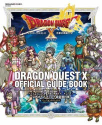 ドラゴンクエスト10天星の英雄たちオンライン公式ガイドブック＋設定資料集バージョン6.0～6.5 [ムック]