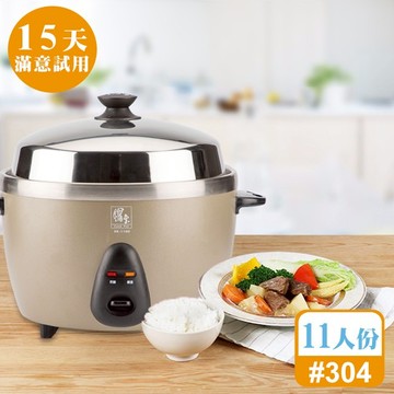 [鍋寶]304分離式電鍋-11人份香檳金
