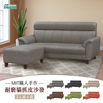 IHouse-灰太郎 舒適減壓高回彈貓抓皮小L型沙發