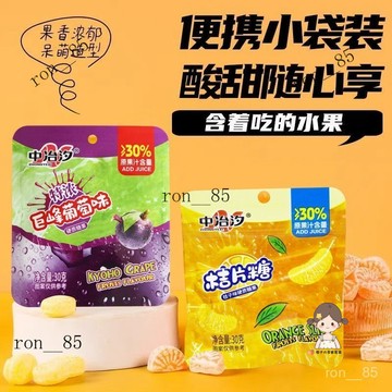 🍊3D桔片糖特濃橘瓣糖桔子造型網紅糖橘子水果味硬糖果零食袋裝喜糖 JI9I