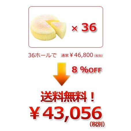 送料無料 レアスフレフロマージュ×36ホール　誕生日ケーキにも