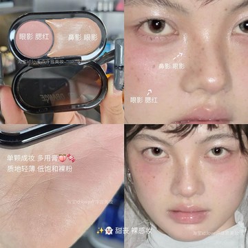新品現貨✨闆娘大推👍無粉感裸妝仙品🔥雙色多用膏眼影腮紅鼻影一體盤單顆成妝灰粉亞麻