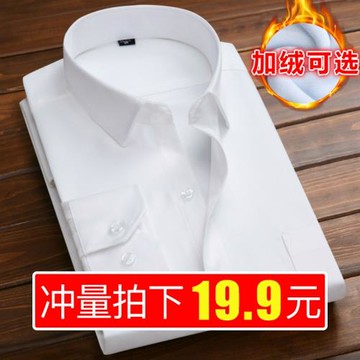 男士短袖白襯衫純色長袖襯衣商務職業正裝工作服寬松休閑黑寸藍