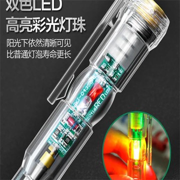 🎇 可開發票🎇 滿99出貨 測電筆電工專用高亮度測斷線測通斷查斷點零火線家用試電筆高亮燈