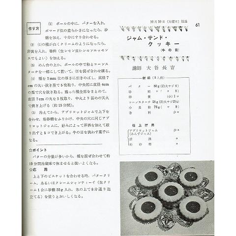 きょうの料理９〜１０月号