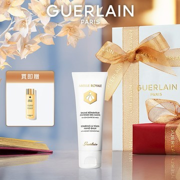限時贈蜜露15ml 🐝【Guerlain】嬌蘭皇家蜂王乳蜂潤護手霜 40ml｜蜂王乳修護家族｜護手霜｜獻給你蜂潤美肌｜送禮首選｜送給媽媽｜女友禮物
