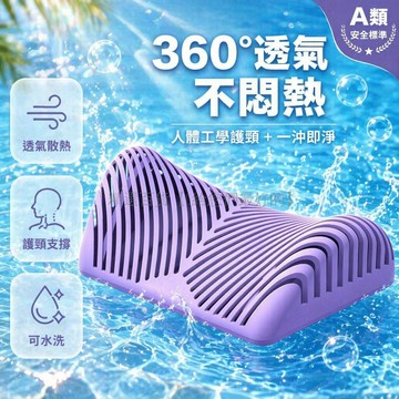 台灣出貨✨ 涼感護頸枕 透氣腰靠 車用靠墊 頸腰二合一 夏季不悶 辦公室居家