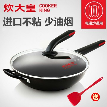 炊大皇不沾炒鍋不粘鍋平底煎炒電磁爐通用無油煙家用帶蓋炒菜鍋