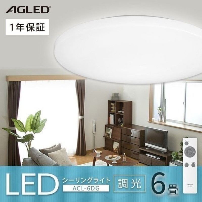 シーリングライト Led 6畳 照明 おしゃれ アイリスオーヤマ 調光 安い Ledシーリングライト 電気 Pzce 6d 通販 Lineポイント最大0 5 Get Lineショッピング