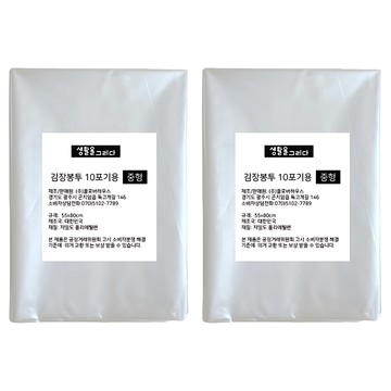 Draw Life 泡菜用透明塑膠袋 Set  55 x 80cm  10個  2包