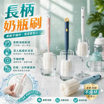 🧽長柄海綿杯刷｜奶瓶刷｜保溫杯刷｜家用清潔刷｜可替換刷頭｜廚房茶杯清洗神器套裝✨