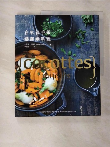 【書寶二手書T8／餐飲_T3S】在家親手做鑄鐵鍋料理_史蒂梵‧拉彀思