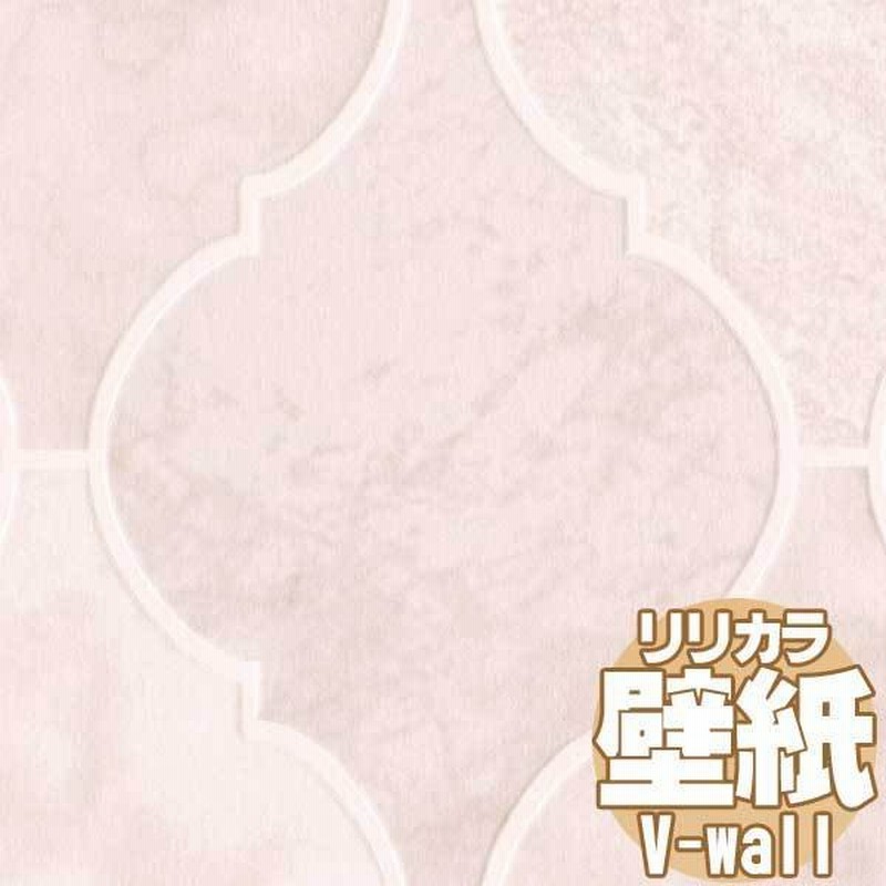 10ｍ以上購入で送料無料 壁紙 クロス リリカラの壁紙 V Wall V ウォール クラシック Lv 3361 10m以上1ｍ単位で販売 通販 Lineポイント最大0 5 Get Lineショッピング