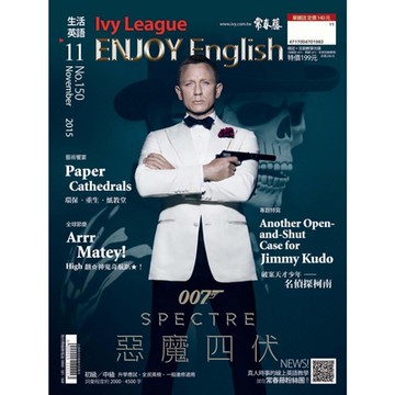 常春藤生活英語 11月號/2015 第150期_Readmoo 讀墨電子書