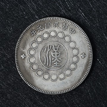 四川漢字創意仿古擺件銀元銀圓工藝品家居裝飾硬幣中式桌面復古風