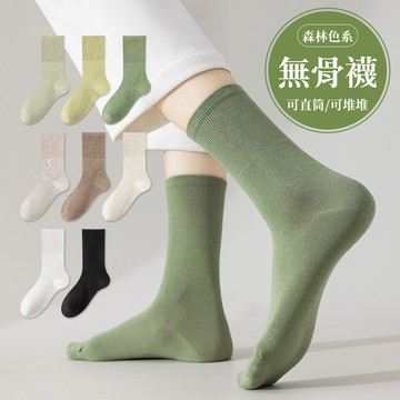 NicoFun 愛定做 2雙 森林系 綠色棉襪 中筒襪 堆堆襪 綠色襪子 精梳棉200針 素色(女棉襪22-24.5cm