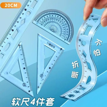 三角尺 量角器 直尺 角度尺 三角板 角度規 四件組 繪圖組合 鋁合金材質 20厘米 小學生 文具 全套文具