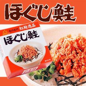 ほぐし鮭　１8０ｇ 