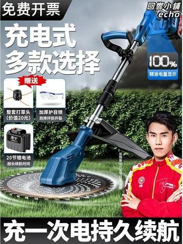 【德國無刷大功率】斯蒂爾割草機 電動割草機 充電式割草機 打草機 除草機 手持鋰電 輕便小型 家用果園草坪 高效續航