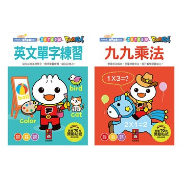 📚三三童趣鋪📚 新版 FOOD超人學前必備練習本-英文單字練習/九九乘法 童書 學前預備  風車 數學 英文 FOOD超