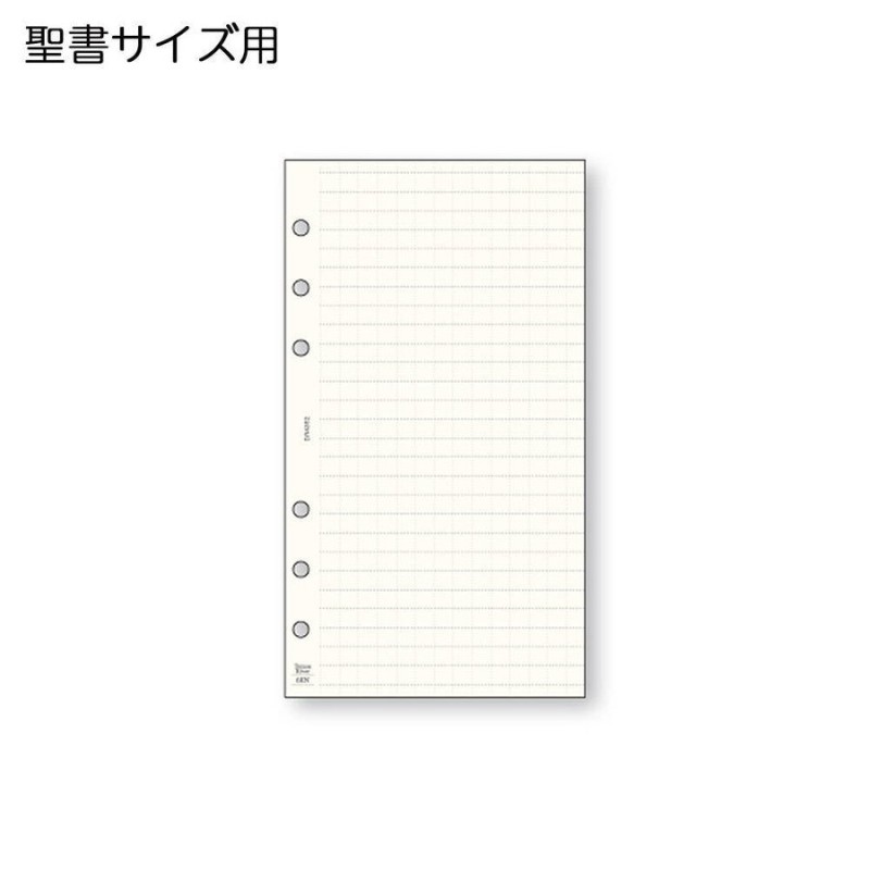 レイメイ藤井 DR4352 ダ・ヴィンチ リフィル 聖書サイズ 軽くて丈夫な方眼罫ノート（6.0mm方眼） 通販 LINEポイント最大GET |  LINEショッピング