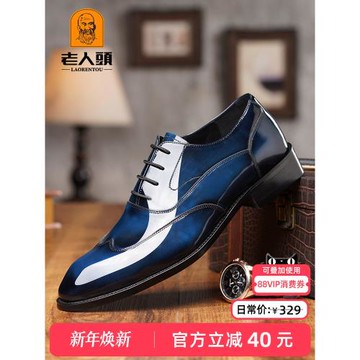 老人頭男鞋秋季英倫潮流商務正裝皮鞋男款真皮休閑時尚新郎結婚鞋