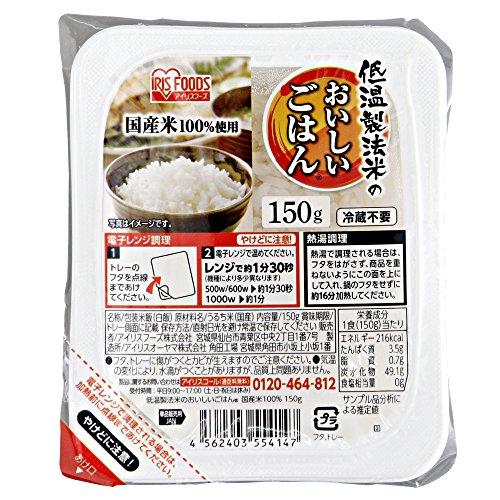 アイリスオーヤマ パック ごはん 国産米 100% 低温製法米のおいしいごはん 非常食 米 レトルト 150g×10個