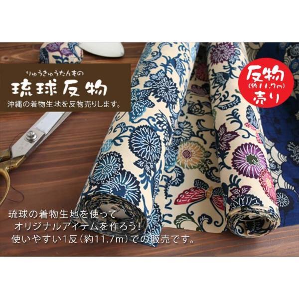 着物生地切売（反物売り） 梅文様