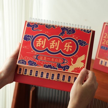 【免運🌸解壓日曆】釋放壓力解壓臺歷 2026日曆桌曆 2026年刮刮樂檯曆解壓月曆 趣味桌面解壓治愈日曆